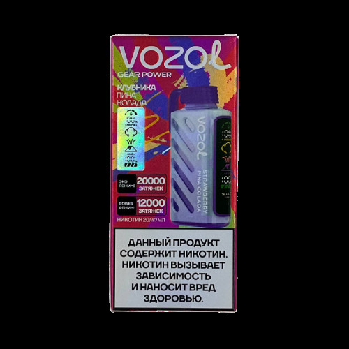 Электронный испаритель VOZOL GEAR POWER 20000 - Клубника Пина Колада